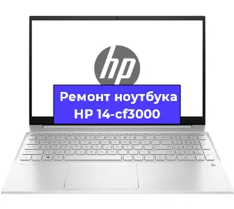 Замена жесткого диска на ноутбуке HP 14-cf3000 в Волгограде